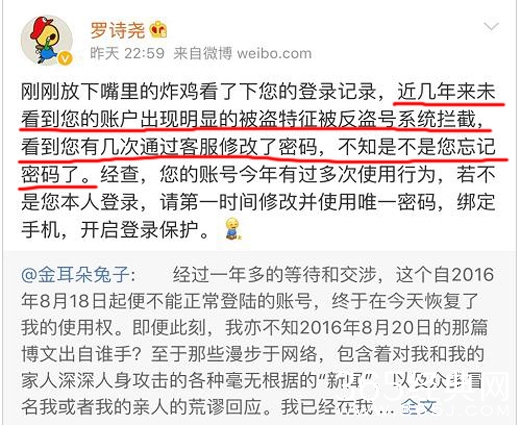 【娱情小卖部】二十八期：马蓉称微博一年无法登陆！微博安全专家的回复啪啪打脸！