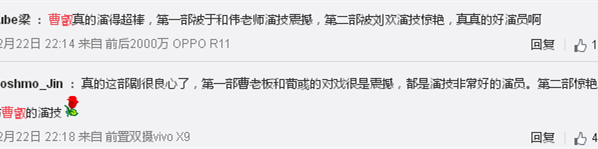 【卫视剧能说】第四十一期：《军师联盟之虎啸龙吟》曹叡下线，刘欢将帝王霸气和蛇精病完美结合