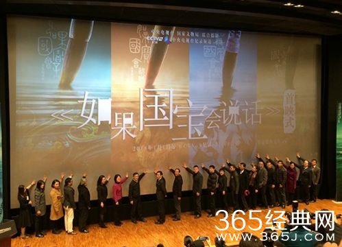 如果国宝会说话是一档什么类型的节目 如果国宝会说话播出平台播出时间