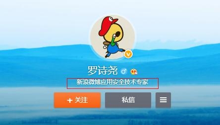 【娱情小卖部】二十八期：马蓉称微博一年无法登陆！微博安全专家的回复啪啪打脸！