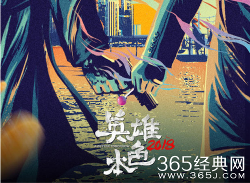 2018年1月有什么动作电影上映 2018年1月动作电影上映表