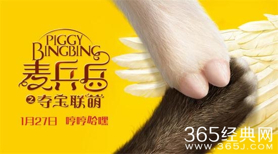 麦兵兵之夺宝联萌讲述了什么故事 麦兵兵之夺宝联萌剧情解析