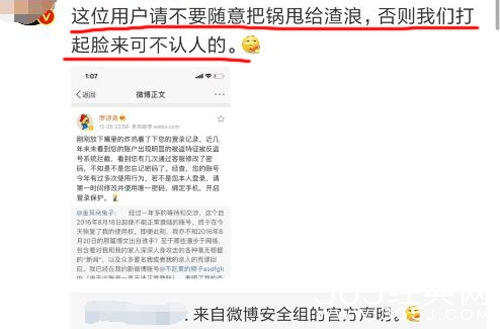 【娱情小卖部】二十八期：马蓉称微博一年无法登陆！微博安全专家的回复啪啪打脸！