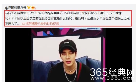 王嘉尔被批人品堪忧是怎么回事 王嘉尔人品怎么了