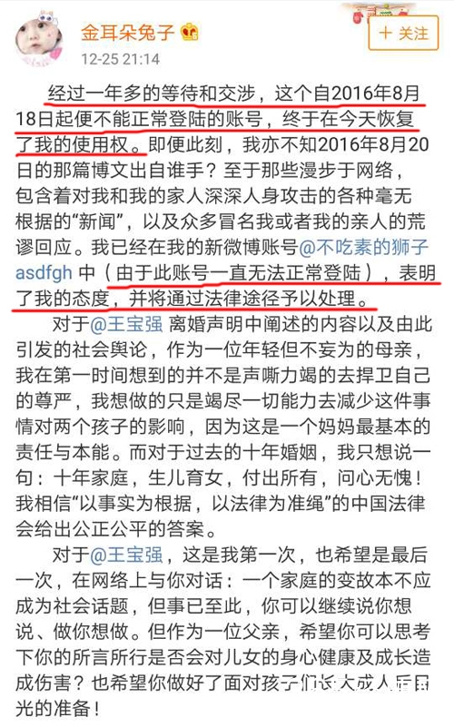 【娱情小卖部】二十八期：马蓉称微博一年无法登陆！微博安全专家的回复啪啪打脸！