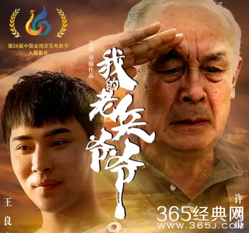 12月29日有什么电影上映 2017年12月29日电影上映时间表