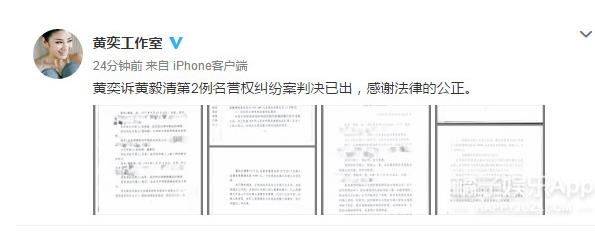 黄奕诉前夫名誉权纠纷案宣判 黄奕诉前夫名誉权纠纷案判决结果是什么