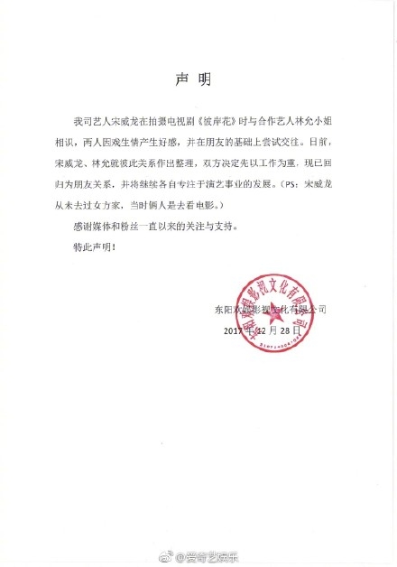 宋威龙和林允是怎么认识的 宋威龙林允相差多少岁