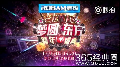 2017-2018卫视跨年演唱会哪台最值得看 2018卫视跨年演唱会哪台最好看