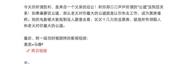 黄毅清怒怼前妻：黄奕等于马蓉的平方 黄毅清为什么说黄奕等于马蓉的平方