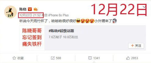 【卫视剧能说】第四十二期：龙套男主肖君浩重新回归？其实陈晓从未离开过