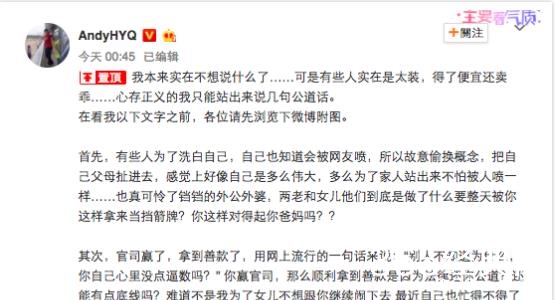 黄毅清怒怼前妻：黄奕等于马蓉的平方 黄毅清为什么说黄奕等于马蓉的平方