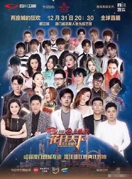 2017-2018卫视跨年演唱会哪台最值得看 2018卫视跨年演唱会哪台最好看