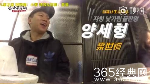 【综艺甜饼】第44期： 李昇基主演的花游记停播了，他的综艺执事部也将停播！