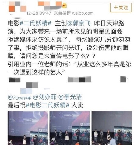 郭京飞评论中道歉是怎么回事 郭京飞要求关闪关灯被摄影师吐槽事件全过程