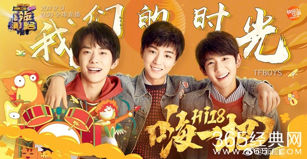 2018湖南卫视跨年演唱会视频直播地址介绍 湖南卫视2018跨年演唱会完整视频