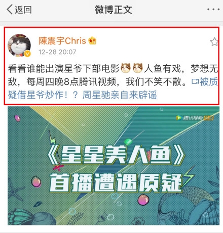 星星美人鱼首播受到质疑是怎么回事 星星美人鱼首播受到质疑原因
