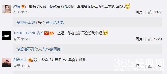 陈赫坐飞机遭空姐嫌弃是怎么回事 陈赫为什么被空姐嫌弃