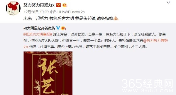 张艺兴将加盟古装剧大明皇妃 张艺兴在古装剧大明皇妃饰演什么角色