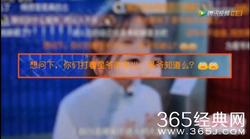 星星美人鱼首播受到质疑是怎么回事 星星美人鱼首播受到质疑原因