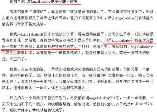 【娱情小卖部】二十九期：导演谈baby演技，像涂了一层油怎么都泼不进，还不敢发火