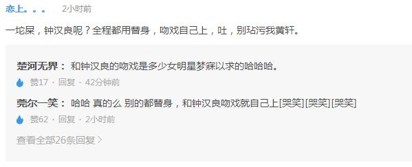 Baby自曝和黄轩拍吻戏要用保鲜膜 Baby自曝和黄轩拍吻戏为什么用保鲜膜