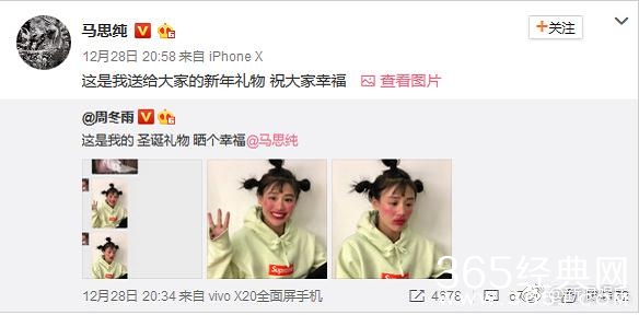 周冬雨晒马思纯搞怪自拍 周冬雨和马思纯是塑料姐妹情吗