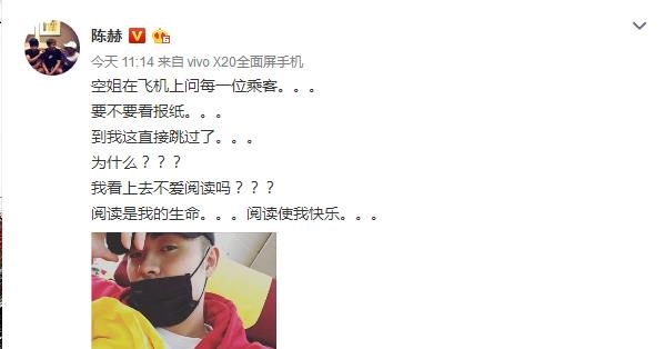 陈赫坐飞机遭空姐嫌弃是怎么回事 陈赫为什么被空姐嫌弃