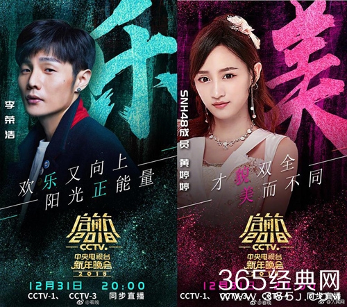 央视2018新年晚会直播地址 2018央视新年晚会完整视频