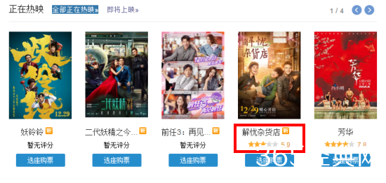【侃侃殿影】第四十二期：上映首日，票房不敌吴君如刘亦菲。王俊凯：我的粉丝哪去了？