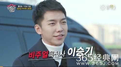 【综艺甜饼】第44期： 李昇基主演的花游记停播了，他的综艺执事部也将停播！