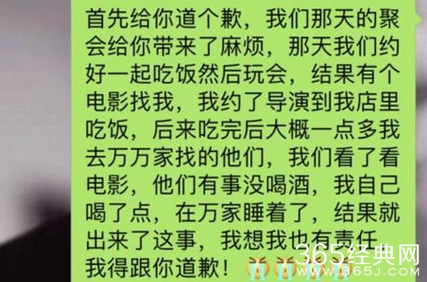 【红绿鲤娱】第二十期：马苏道歉贾乃亮力证李小璐清白 却实力演示什么叫猪队友