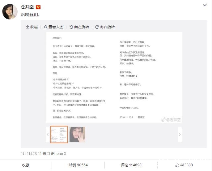苍井空老公是谁资料照片遭扒 苍井空和谁结婚了