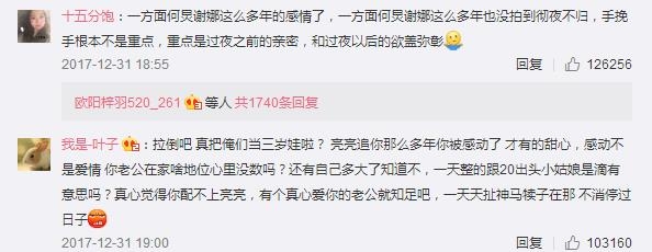 【红绿鲤娱】第二十期：马苏道歉贾乃亮力证李小璐清白 却实力演示什么叫猪队友