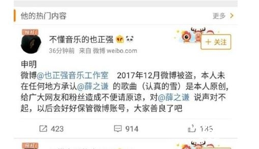 薛之谦早年作品认真的雪被质疑抄袭 薛之谦认真的雪到底是不是抄袭的