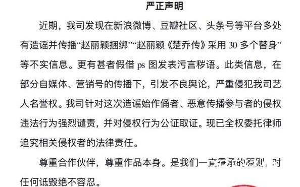 赵丽颖被曝出演楚乔传用30个替身 赵丽颖出演楚乔传用30个替身是真的吗