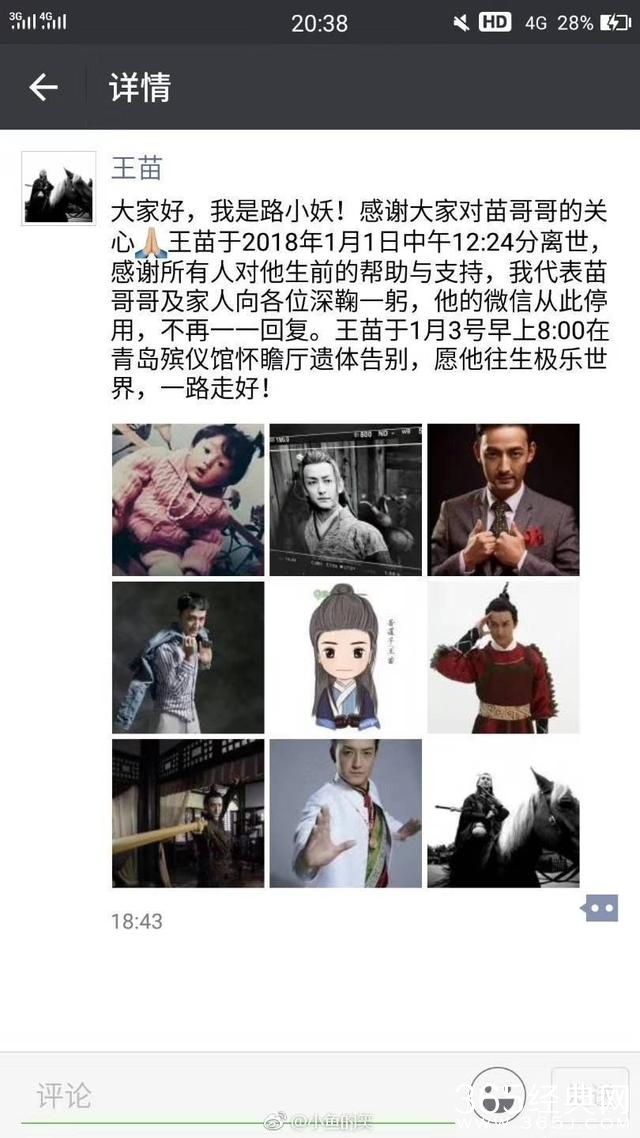 演员王苗得了什么病怎么死的 王苗去世原因内幕遭扒