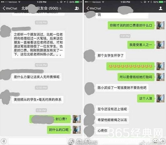 北航教授陈小武性骚扰细节曝光 北航教授陈小武性骚扰事件始末真相遭扒