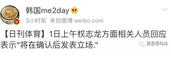 权志龙李珠妍被曝已同居  权志龙李珠妍真的在一起了吗