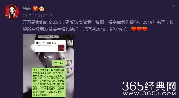 【红绿鲤娱】第二十期：马苏道歉贾乃亮力证李小璐清白 却实力演示什么叫猪队友