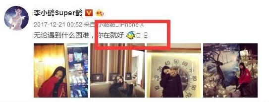 李小璐庄周骑鱼是什么梗 李小璐庄周骑鱼是什么意思出处介绍