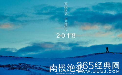 南极之恋赵又廷用什么求婚杨子珊 南极之恋剧情解析