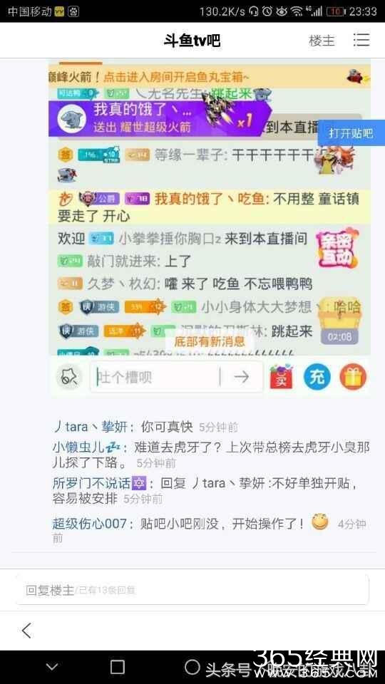 陈一发和斗鱼解约了吗 陈一发跳槽虎牙是真的吗