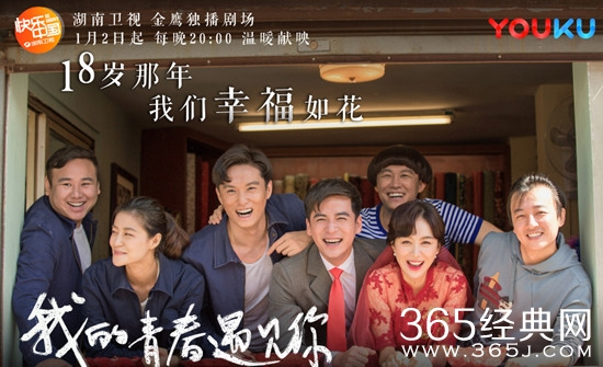 【最夯剧集社】第二十二期：青春怀旧生活成长大戏《我的青春遇见你》，带你重温90年代的旧时光