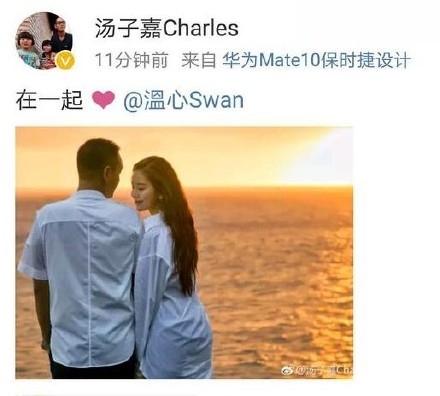 温心汤子嘉公布恋情 温心汤子嘉是谁资料照片介绍