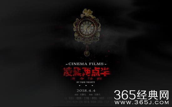 凌晨两点半电影将于什么时候上映 凌晨两点半电影上映时间介绍