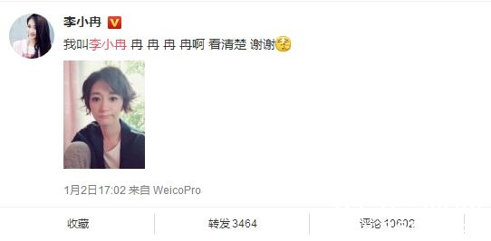 李小冉被网友错认成李小璐是怎么回事 李小璐出轨为什么李小冉被骂