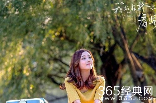 我站在桥上看风景是结局悲剧吗 我站在桥上看风景原著是不是悲剧