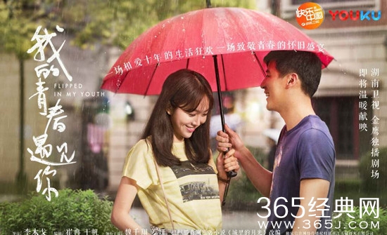 【最夯剧集社】第二十二期：青春怀旧生活成长大戏《我的青春遇见你》，带你重温90年代的旧时光