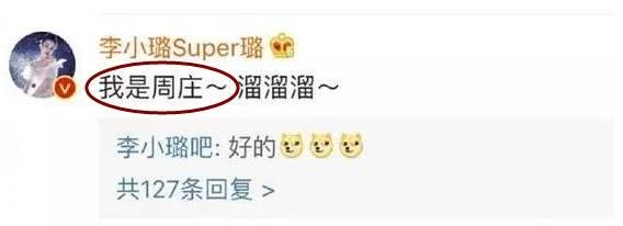 李小璐庄周骑鱼是什么梗 李小璐庄周骑鱼是什么意思出处介绍